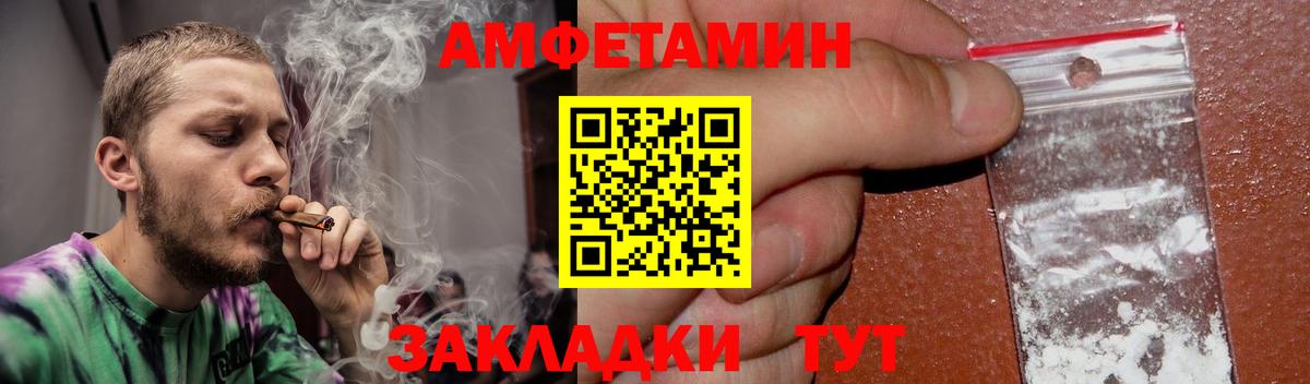 АМФЕТАМИН VHQ Наро-Фоминск