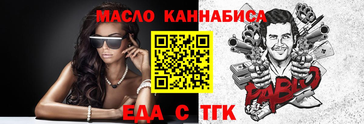Наро-Фоминск  Печенье с ТГК конопля  Вход с VPN 