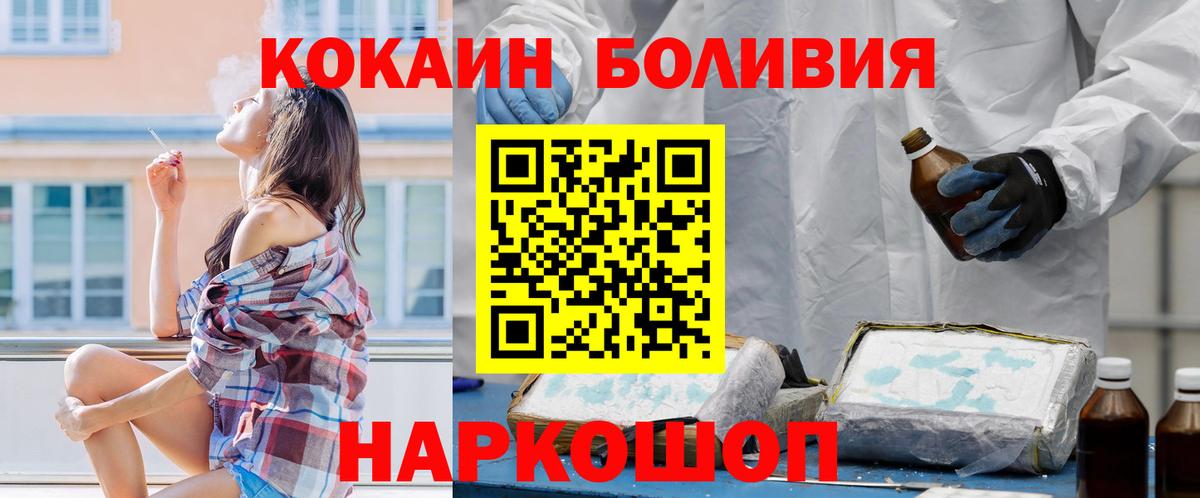 КОКАИН  Вход с VPN  Наро-Фоминск  Cocaine 99%  КОКАИН FishScale 