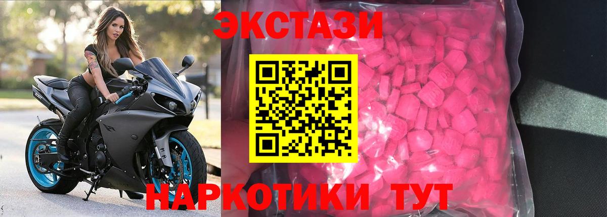 Экстази круглые  Вход с VPN  Наро-Фоминск  Ecstasy диски 