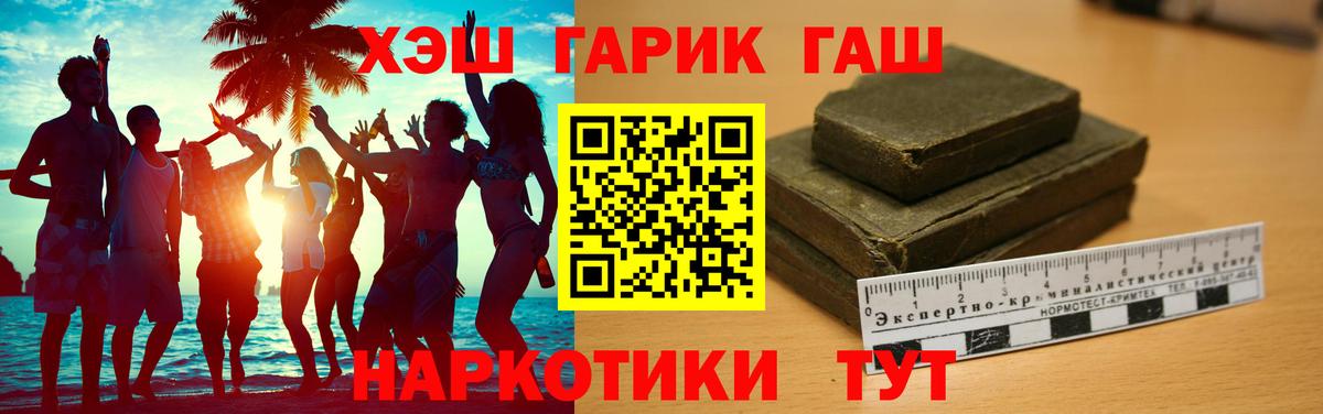 Наро-Фоминск  ГАШИШ хэш  Вход с VPN  купить наркотик  Гашиш гарик 