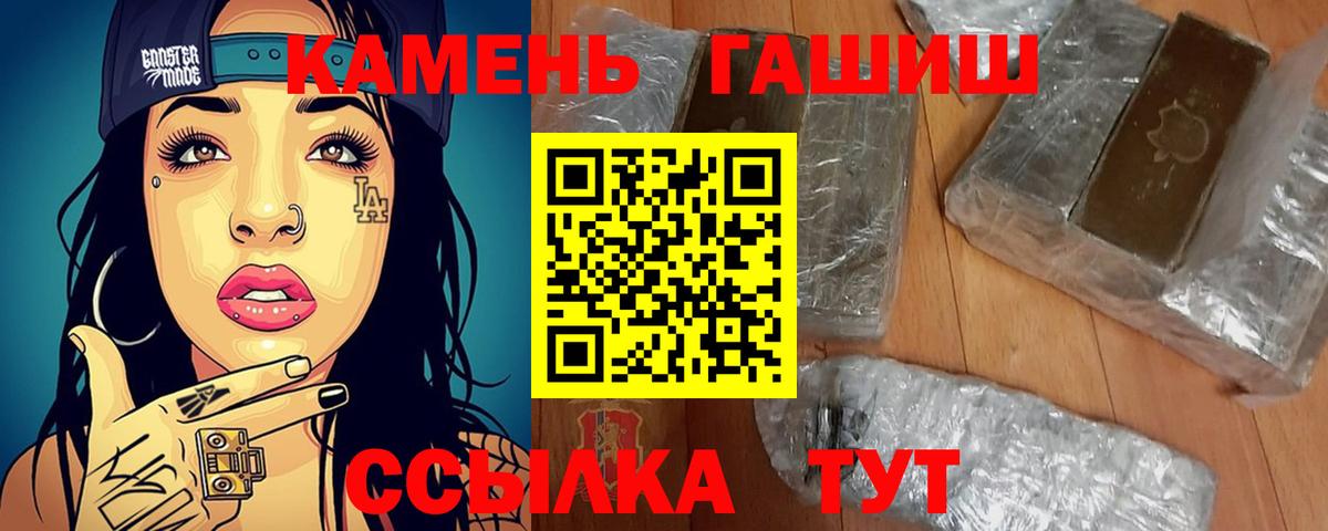 Гашиш хэш Наро-Фоминск