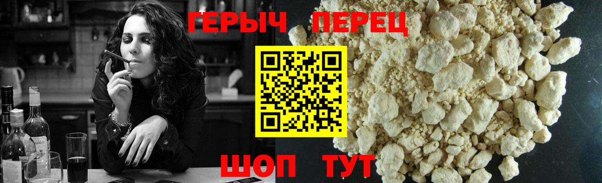 Наро-Фоминск  ГЕРОИН  Вход с VPN  ГЕРОИН гречка 