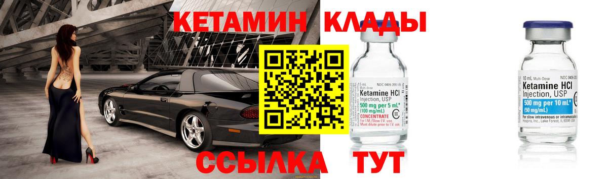 КЕТАМИН ketamine Наро-Фоминск