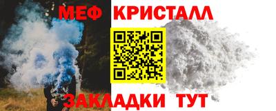 мефедрон Гусь-Хрустальный