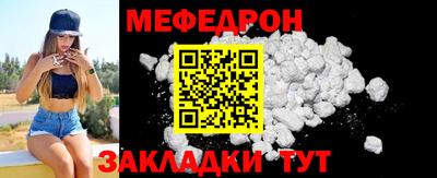 мефедрон Гусь-Хрустальный