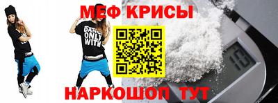 мефедрон Гусь-Хрустальный