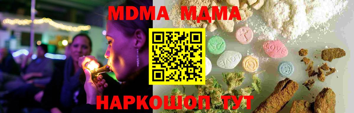 MDMA VHQ  Вход с VPN  МДМА crystal  Наро-Фоминск 