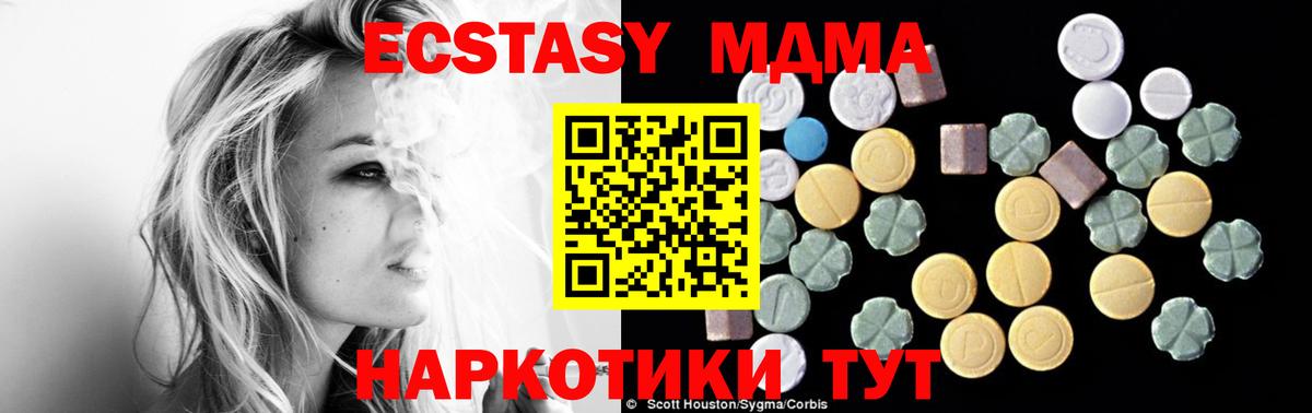 МДМА Molly Наро-Фоминск