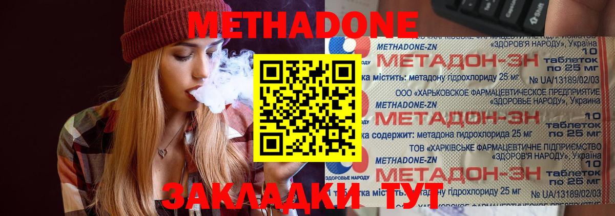 МЕТАДОН белоснежный  Вход с VPN  МЕТАДОН мёд  Наро-Фоминск 