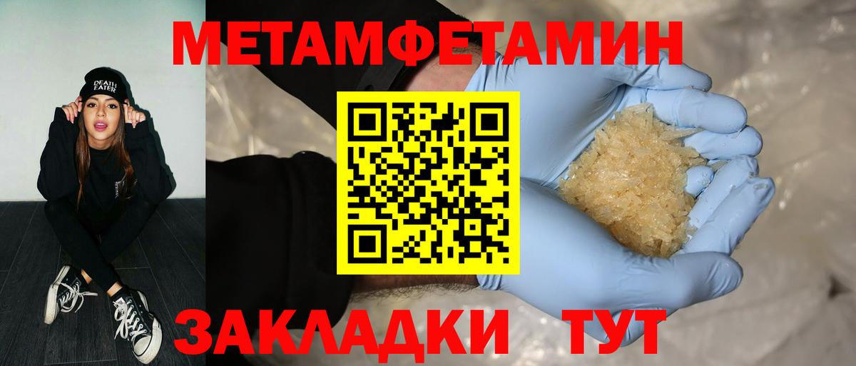 Метамфетамин Декстрометамфетамин 99.9%  Метамфетамин Декстрометамфетамин 99.9%  Наро-Фоминск  Вход с VPN 